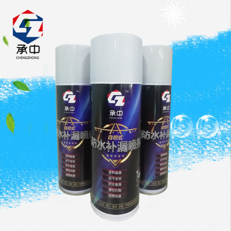 防水補漏噴劑